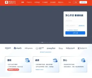 网易亚马逊收款
