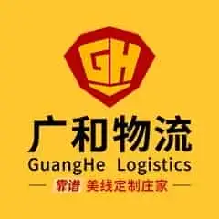 广和物流