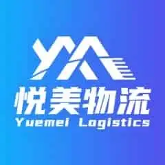 悦美国际货运